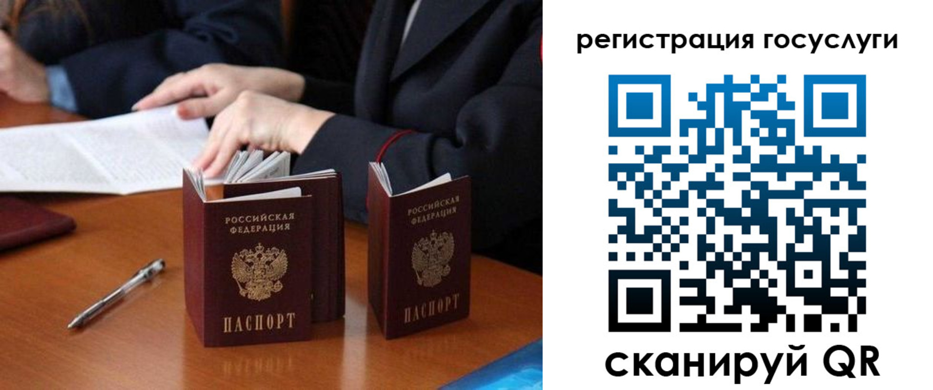 временная прописка в Сафоново
