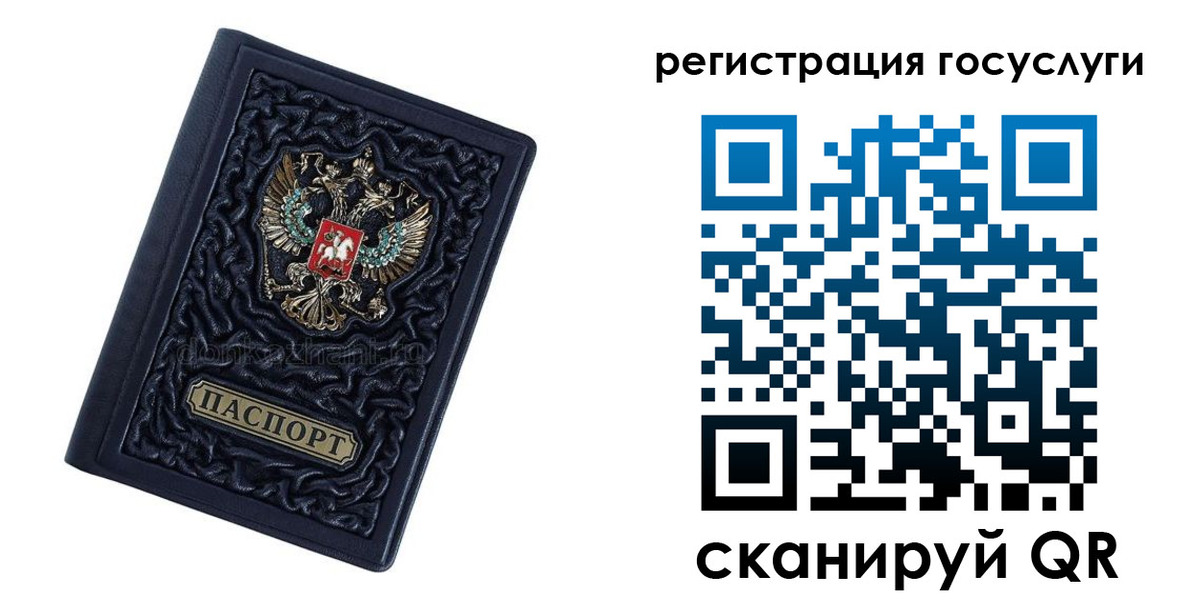 временная регистрация собственник в Сафоново