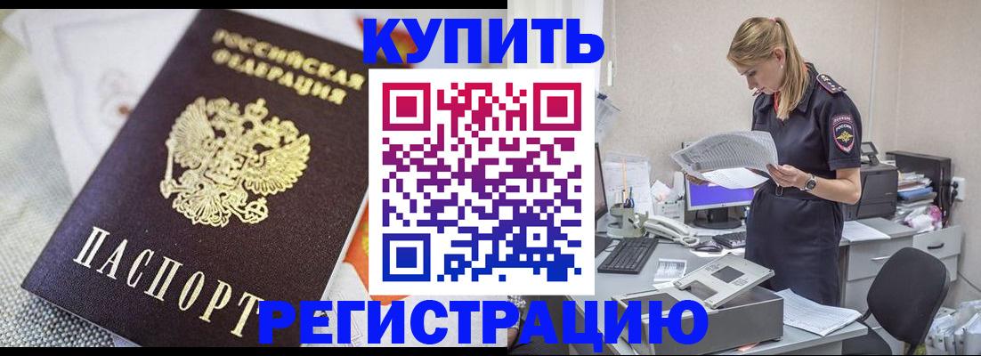 прописка для военкомата в Сафоново