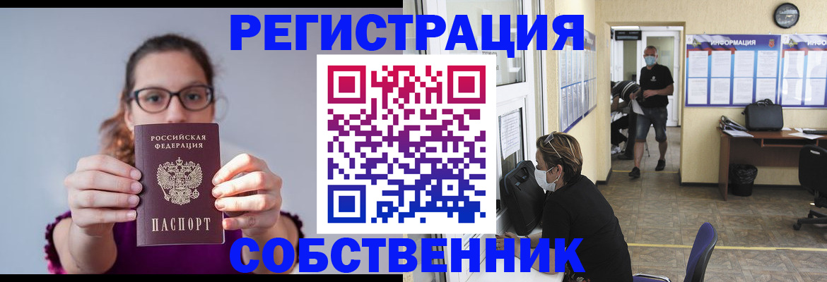 прописка гарантия в Сафоново