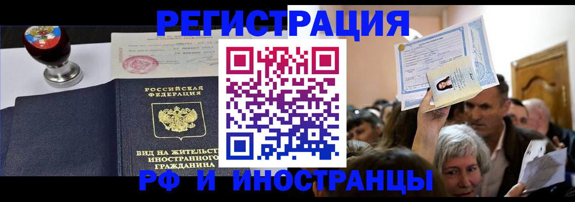 где прописаться в Сафоново