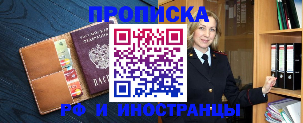 прописка от собственника в Сафоново