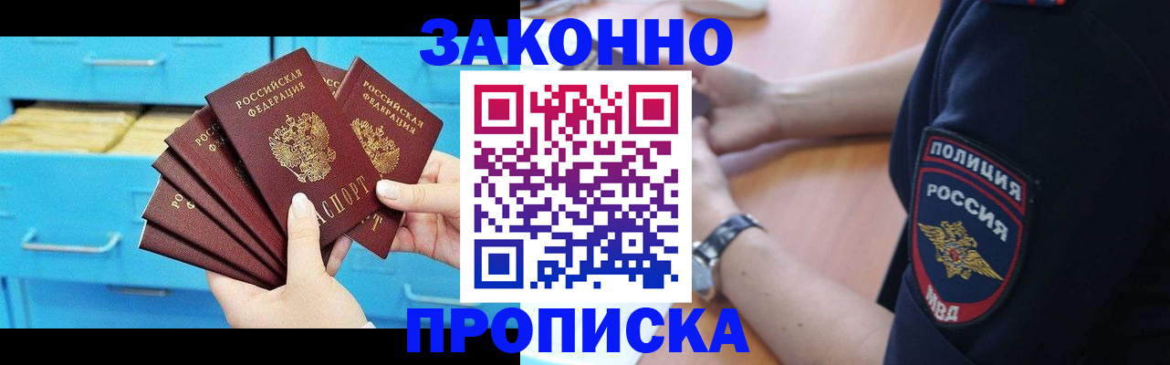 временная регистрация в Сафоново