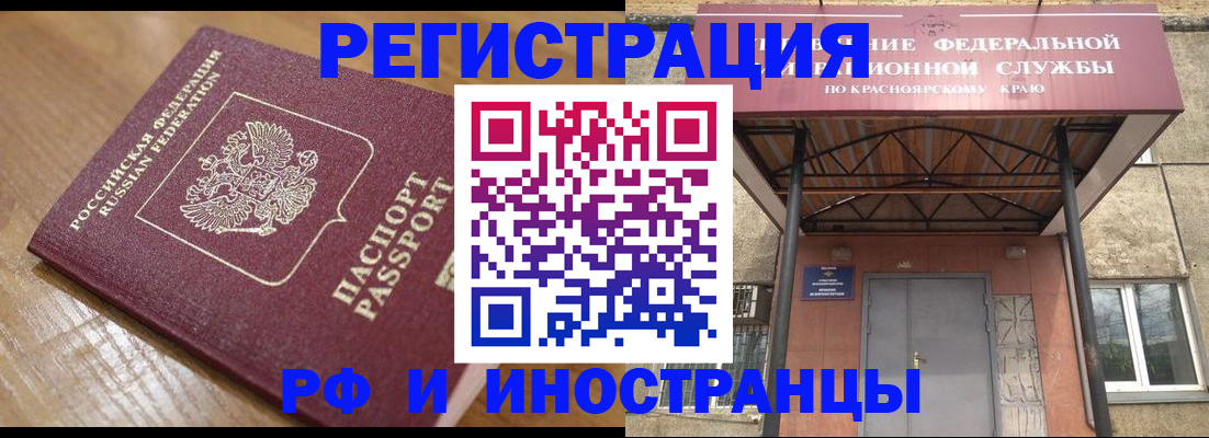 прописка штамп в Сафоново