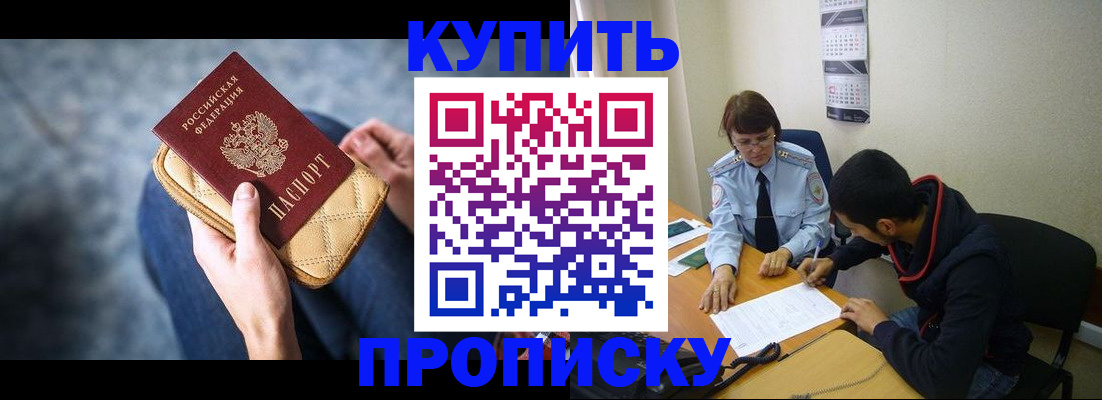 временная регистрация для всех в Сафоново