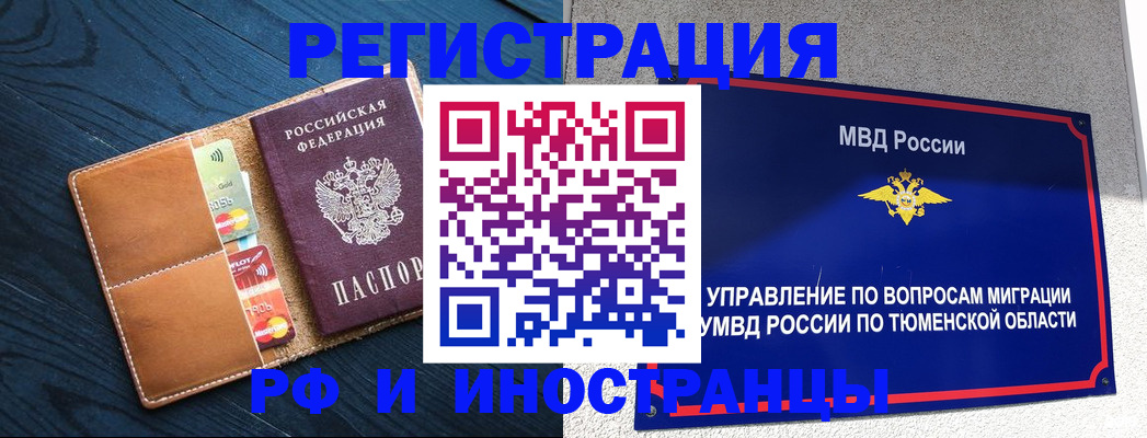 прописка от собственника в Сафоново