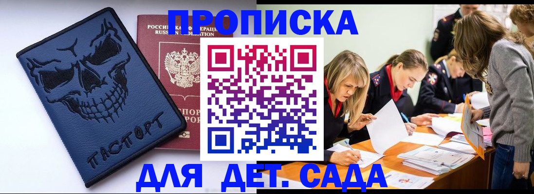 прописка в квартире в Сафоново